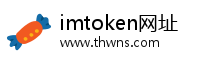 imtoken网址